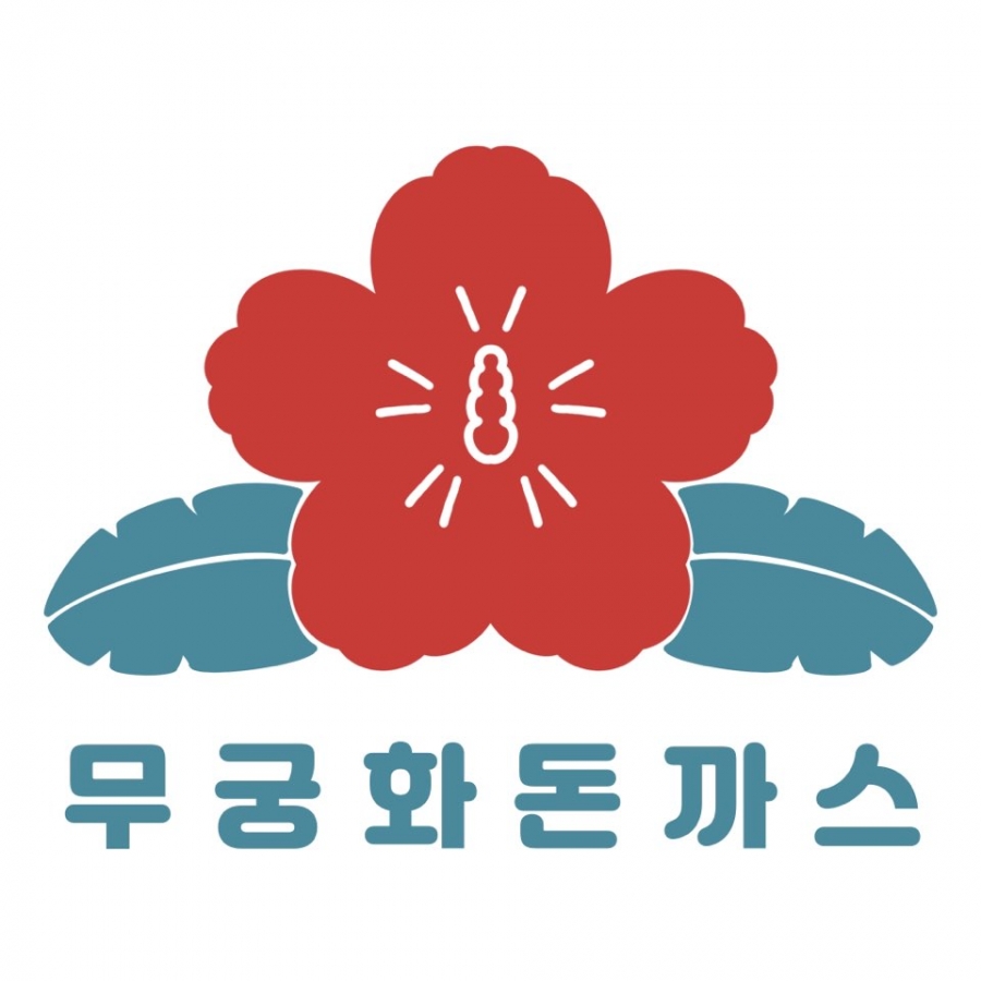 무궁화 돈까스 개업